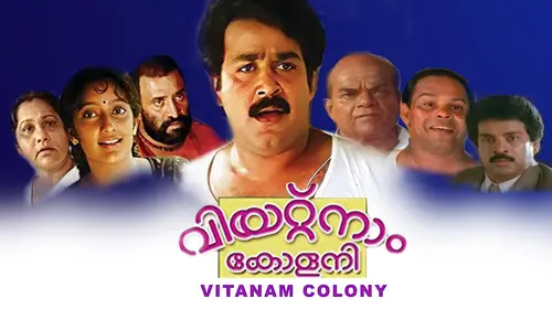 Vietnam Colony Malayalam Action Movie Thumbnail