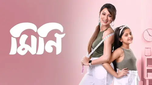 Mini Bengali Drama Trailer Thumbnail