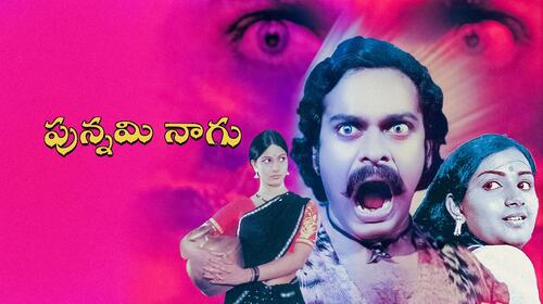 Punnami Naagu Telugu Drama Movie Thumbnail