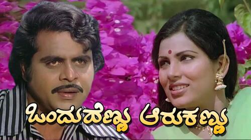 Ondu Hennu Aaru Kannu Kannada Drama Movie Thumbnail