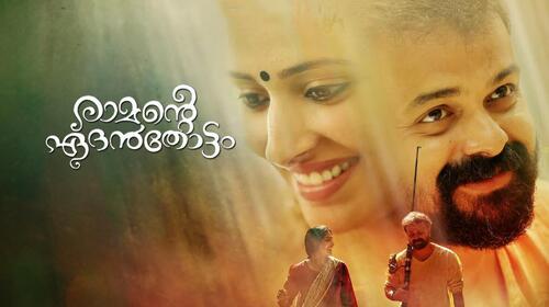 RAMANTE EDANTHOTTAM Malayalam Drama Movie Thumbnail