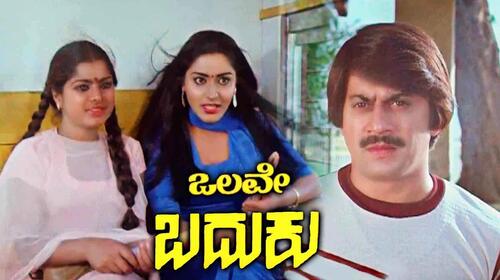 Olave Baduku Kannada Drama Movie Thumbnail