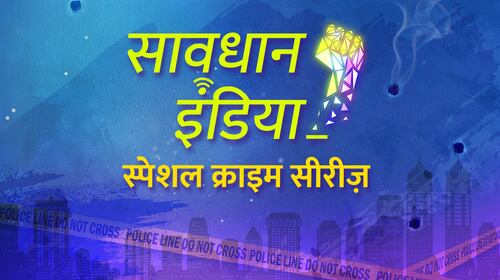 Savdhaan India - Special Crime Series Hindi Drama Series Thumbnail