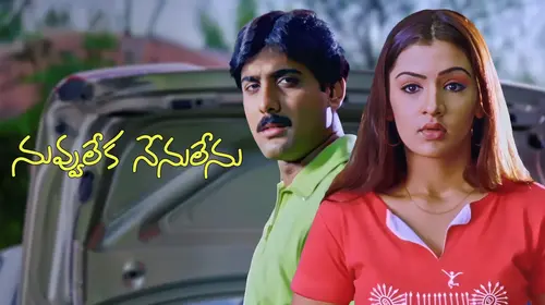 Nuvvu Leka Nenu Lenu Telugu Drama Movie Thumbnail