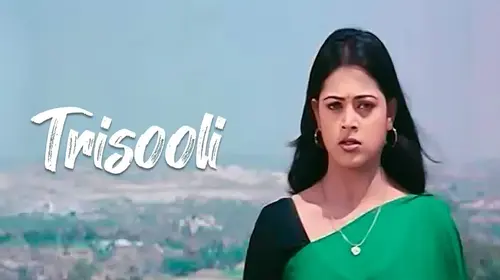 Trisooli Tamil Event Movie Thumbnail