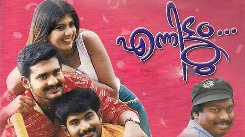 Ennittum Malayalam Drama Movie Thumbnail