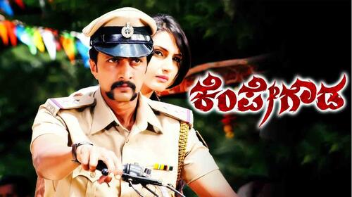 Kempegowda Kannada Drama Movie Thumbnail