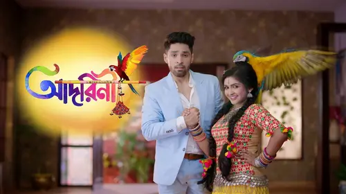 Adorini Bengali Drama Trailer Thumbnail