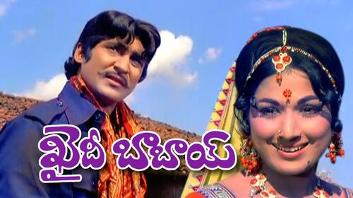 Khaidi Babai Telugu Action Movie Thumbnail