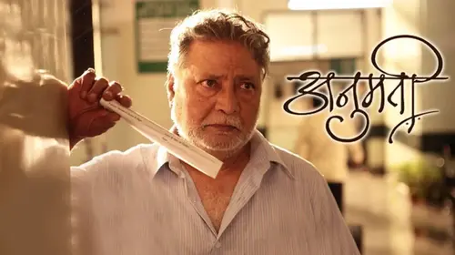 Anumati Marathi Drama Movie Thumbnail