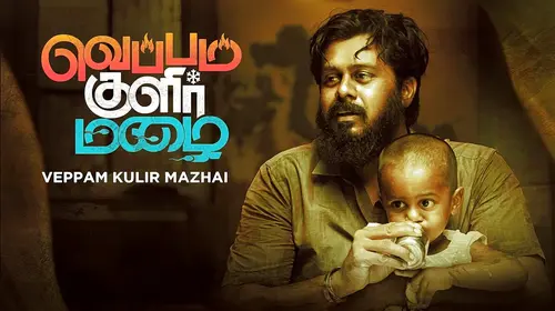 Veppam Kulir Mazhai Tamil Drama Movie Thumbnail