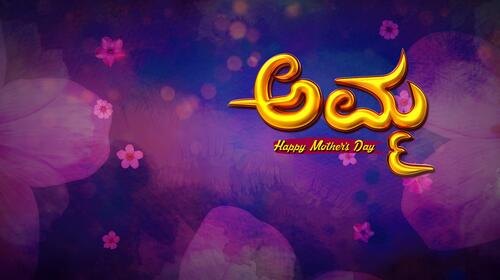 Amma - Happy Mother's Day Kannada Reality Series Thumbnail