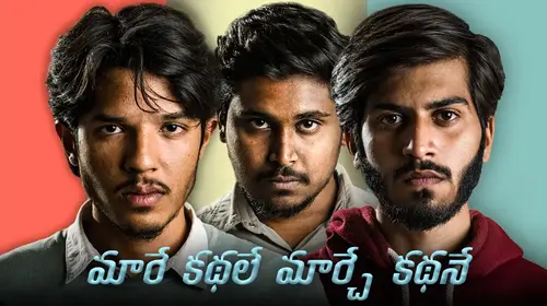 Maarey Kadhaley Maarchey Kadhaney Telugu Thriller Movie Thumbnail