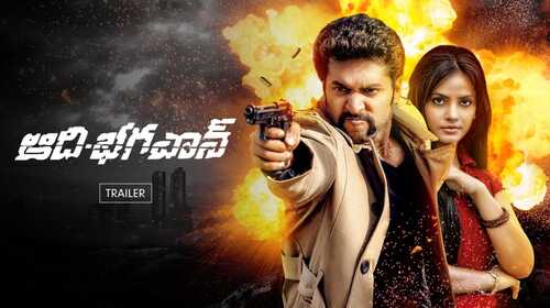 Adhi Bhagavan | Trailer Telugu Action Trailer Thumbnail