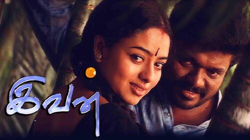 Ivan Tamil Drama Movie Thumbnail