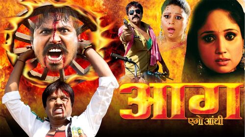 Aag Ago Andhi Bhojpuri Action Movie Thumbnail