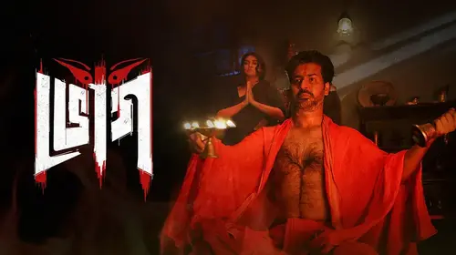 Bhog Bengali Horror Trailer Thumbnail