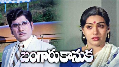 Bangaru Kanuka Telugu Drama Movie Thumbnail