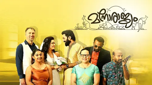 Manorajyam Malayalam Drama Movie Thumbnail
