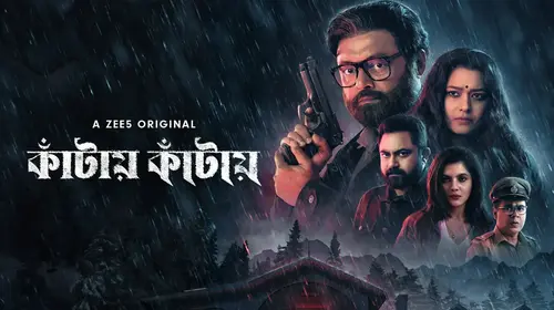 Kaantaye Kaantaye Bengali Thriller Series Thumbnail