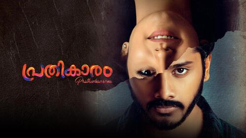 Pratheekaaram Malayalam Romance Movie Thumbnail