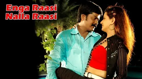 Enga Raasi Nalla Raasi Tamil Drama Movie Thumbnail