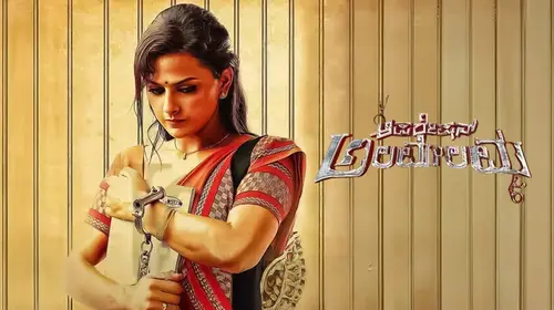 Aparanji Makkalu Kannada Drama Movie Thumbnail