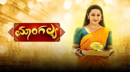Mangalya Kannada Serials Series Thumbnail