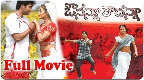 Avunanna Kadanna Telugu Drama Movie Thumbnail