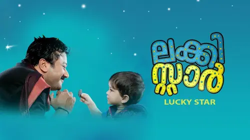 Lucky Star Malayalam Comedy Movie Thumbnail