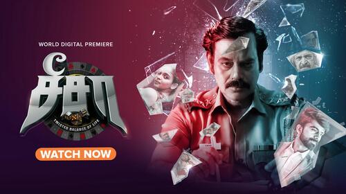 See - Saw Twisted Balance of Life Tamil Psychological Thriller Movie Thumbnail