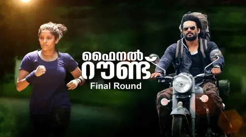 Final Round Malayalam Sports Movie Thumbnail