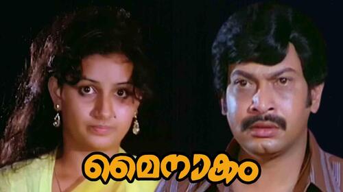 Mynaakam Malayalam Drama Movie Thumbnail