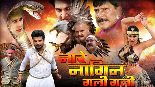 Nache Nagin Gali Gali Bhojpuri Drama Movie Thumbnail
