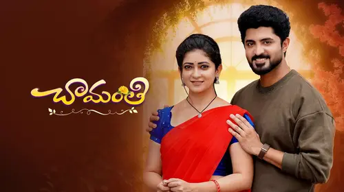 Chamanthi Telugu Drama Series Thumbnail