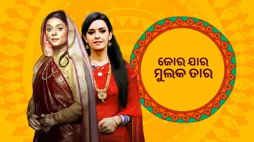 Jor Jar Mulak Tar Odia Drama Trailer Thumbnail