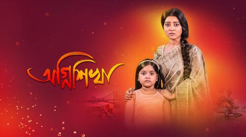 Agnishikha Bengali Serials Series Thumbnail