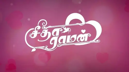 Sita Raman Tamil Game Show Trailer Thumbnail