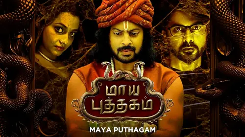 Maya Puthagam Tamil Drama Movie Thumbnail