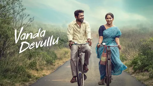 Vanda Devullu Telugu Drama Movie Thumbnail