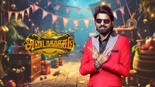 Andakakasam Tamil Reality Trailer Thumbnail