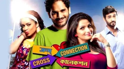 Cross Connection 2 Bengali Drama Movie Thumbnail