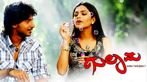 Gulama Kannada Drama Movie Thumbnail