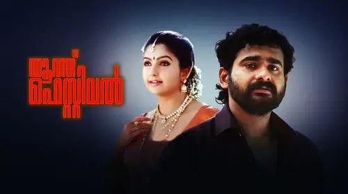 Youth Festival Malayalam Romance Movie Thumbnail