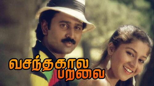 Vasanthakala Paravai Tamil Drama Movie Thumbnail