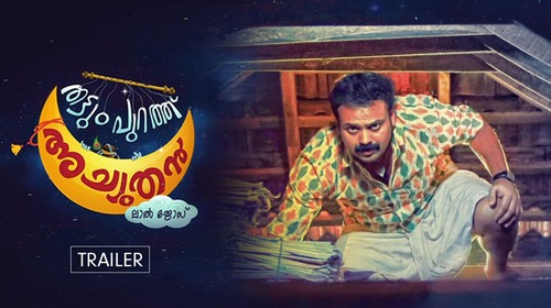 Thattumpurath Achuthan - Trailer Malayalam Drama Trailer Thumbnail