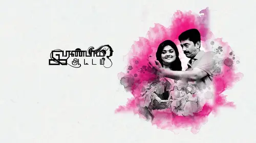 Irandaam Aattam Tamil Drama Movie Thumbnail