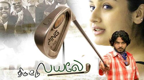Thiruttu Payale Tamil Thriller Movie Thumbnail
