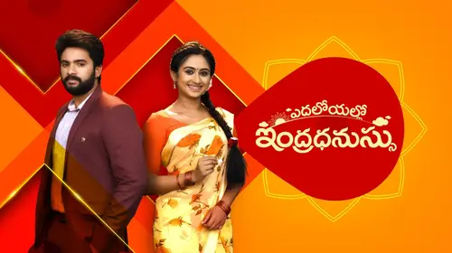 Yeda Loyallo Indradhanasu Telugu Family Series Thumbnail