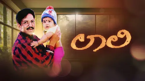 Laali Kannada Family Movie Thumbnail